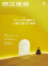 Shotenkenchiku – 2021-07-01