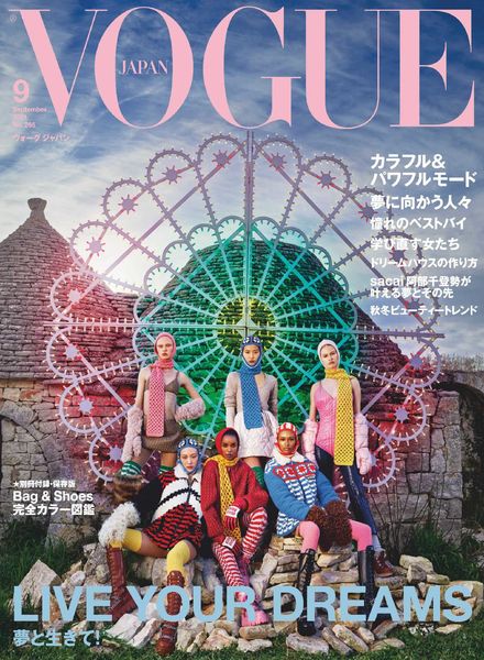 Vogue Japan – 2021-07-01