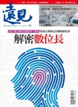 Global Views Monthly – 2021-08-01