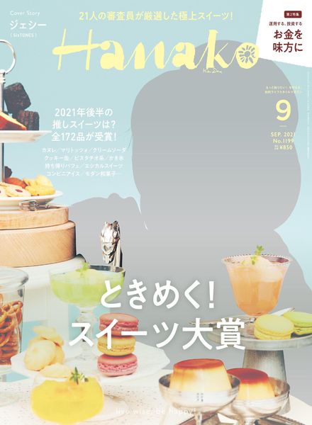 Hanako – 2021-07-01