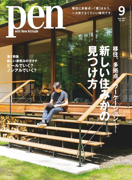 Pen – 2021-07-01