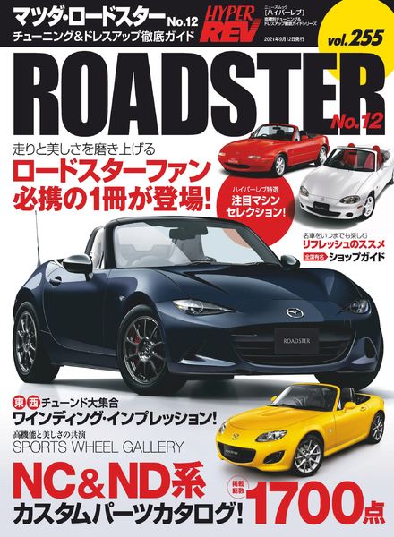 HYPER REV – 2021-05-31