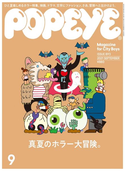 POPEYE – 2021-08-01