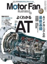 Motor Fan illustrated – 2021-08-15