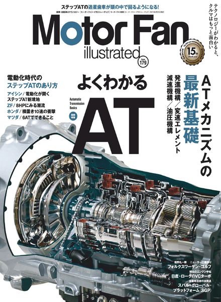Motor Fan illustrated – 2021-08-15