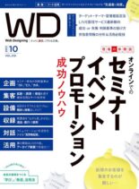Web Designing – 2021-08-01