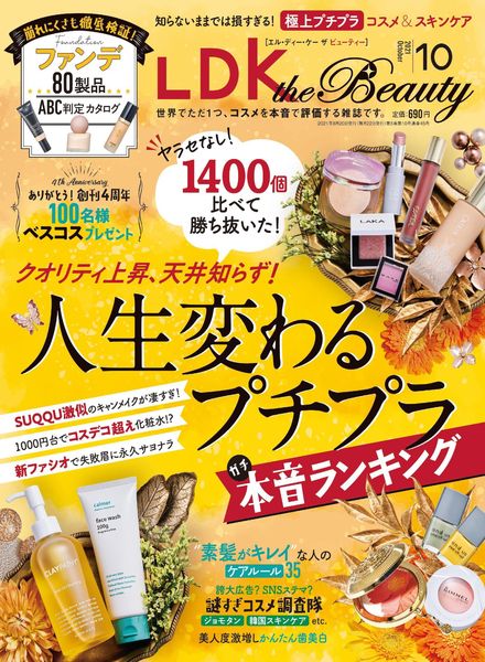LDK the Beauty – 2021-08-01