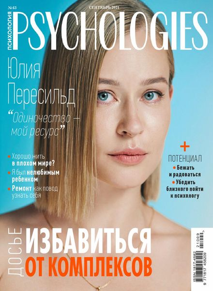 Psychologies Russia – September 2021