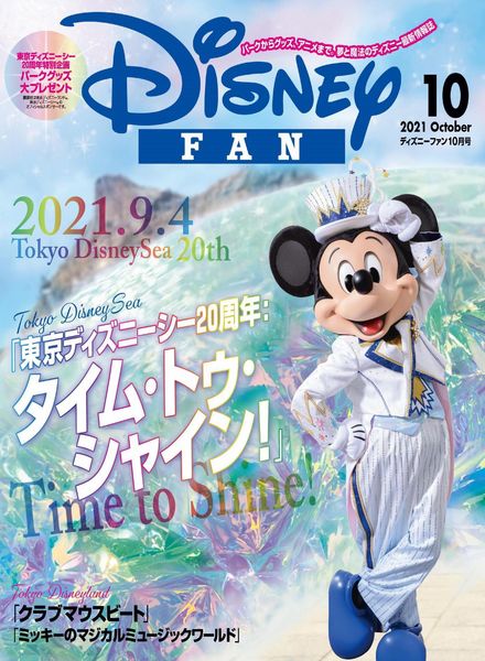 Disney Fan – 2021-08-01