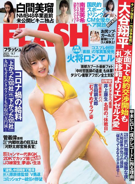 Flash – 7 September 2021