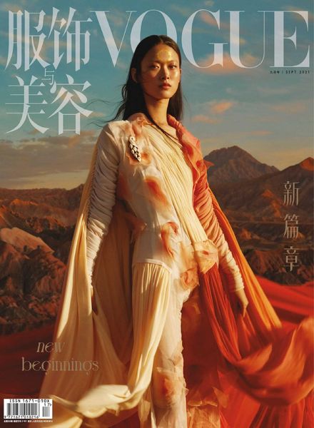 Vogue Chinese – 2021-08-01