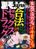 JAPAN – 2021-08-01