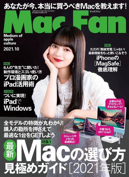Mac Fan – 2021-08-01
