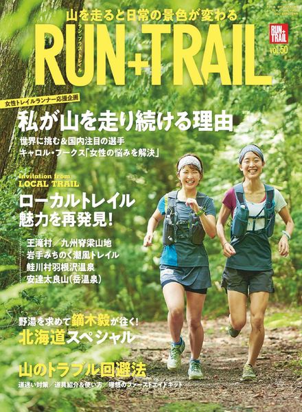 RUN+TRAIL – 2021-08-27