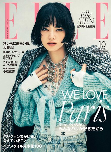 ELLE Japan – 2021-08-01