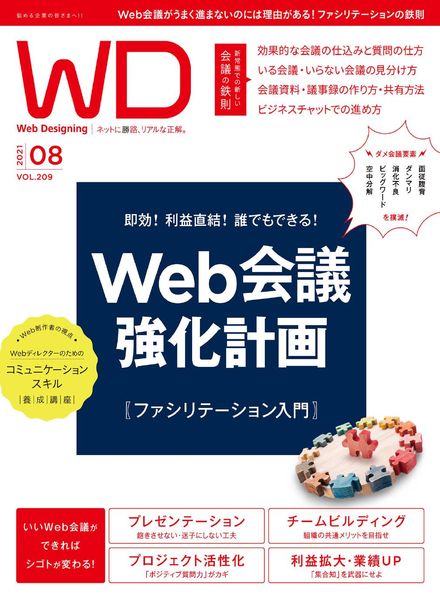 Web Designing – 2021-06-01