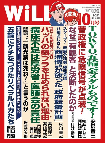 WiLL – 2021-08-01