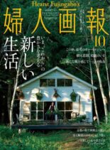 Fujingaho – 2021-09-01