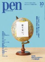 Pen – 2021-08-01