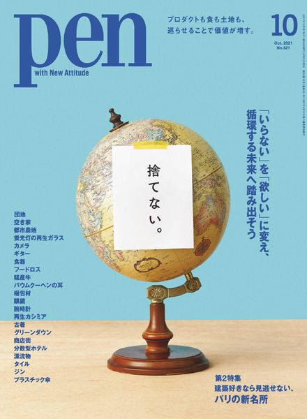 Pen – 2021-08-01