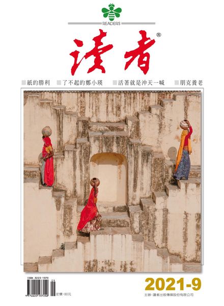 READERS – 2021-09-01