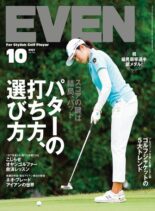 Even – 2021-09-01