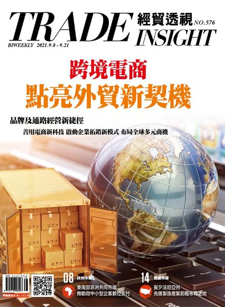Trade Insight Biweekly – 2021-09-08