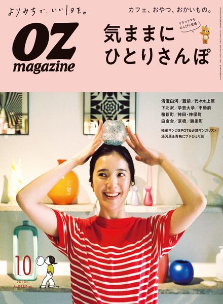 OZmagazine – 2021-09-01