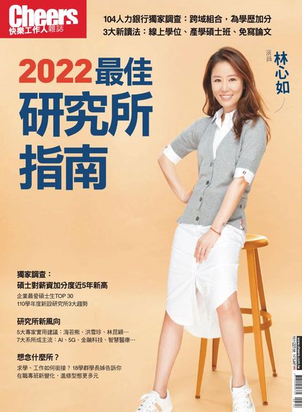 Cheers Special issue – 2021-09-06