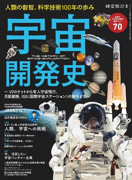 jikuutabibito – 2021-09-01