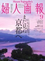 Fujingaho – 2021-08-01