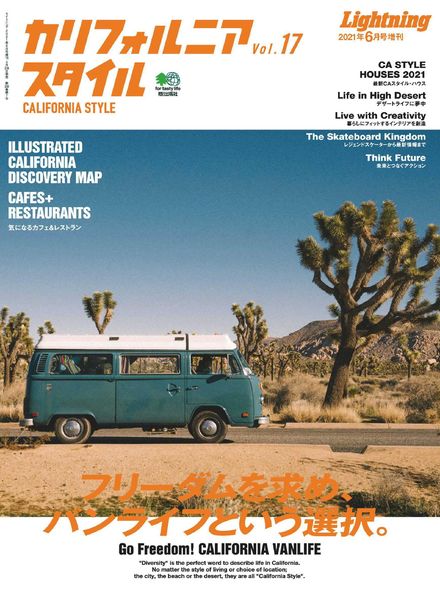 CALIFORNIA STYLE – 2021-09-01