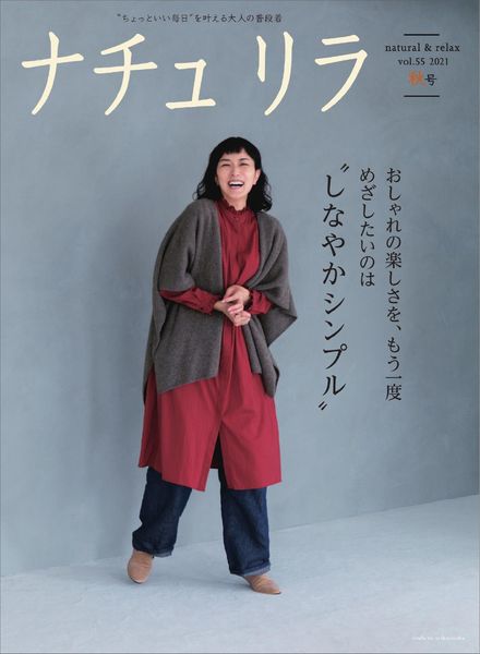 Natural & Relax – 2021-09-01
