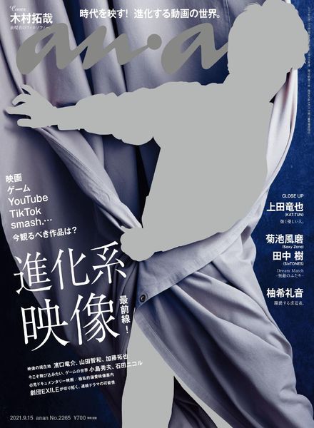 anan – 2021-09-01