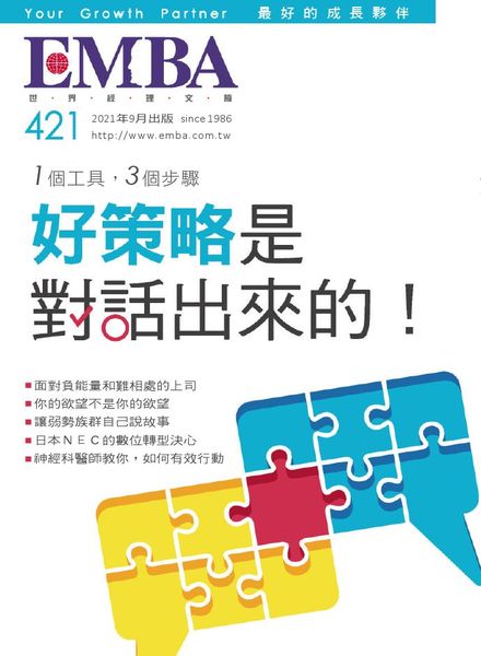 EMBA Magazine – 2021-08-01