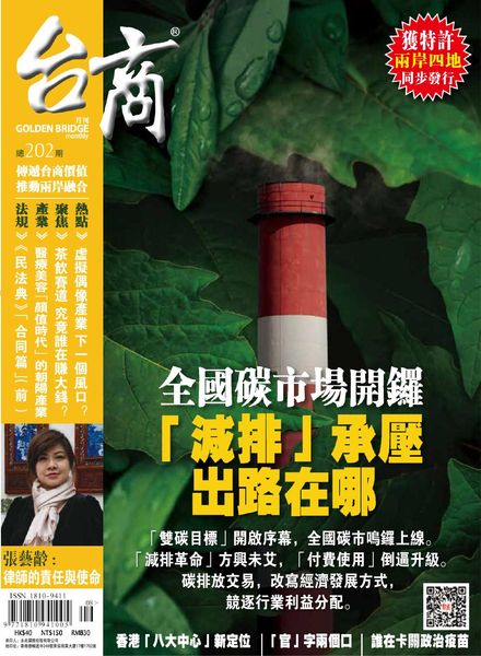 Golden Bridge Monthly – 2021-09-01