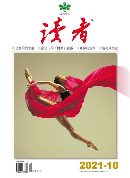 READERS – 2021-10-01