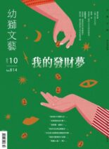 Youth literary Monthly – 2021-09-01