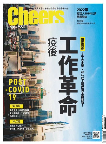 Cheers Magazine – 2021-10-01