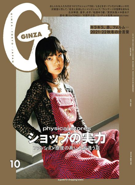 GINZA – 2021-09-01