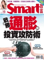 Smart – 2021-10-01