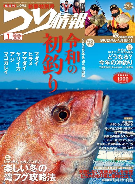Fishing Info – 2020-01-01