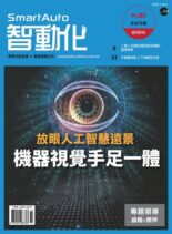 Smart Auto – 2021-10-01