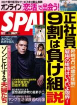 Weekly SPA – 2021-10-04