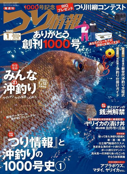 Fishing Info – 2020-04-01