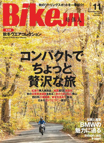 BikeJIN – 2021-10-01