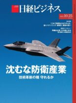Nikkei Business – 2021-10-21