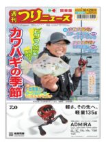 Weekly Fishing News – 2021-10-24