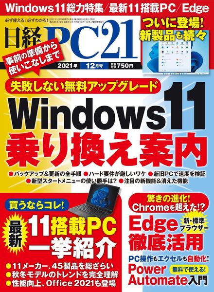 PC21 – 2021-10-01