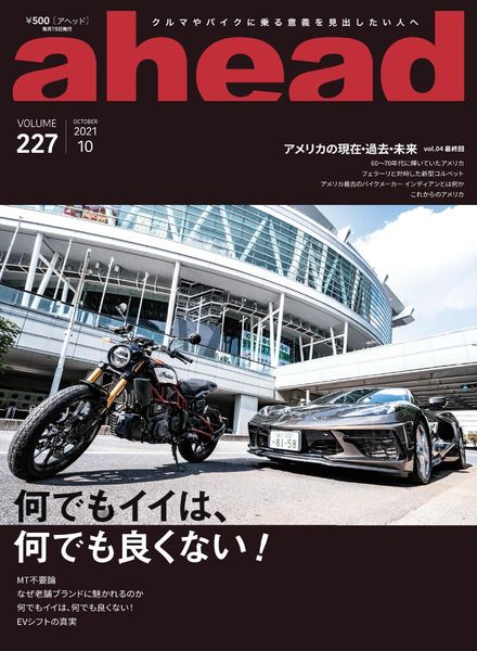 ahead – 2021-10-01